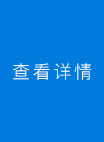 城口县文明和旅行开展委员会关于县十八届人大三次会议代表会议第148号代表主张的复函